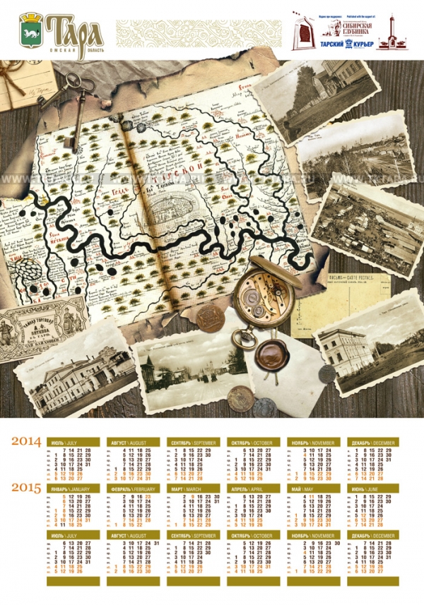 Набор открыток с видами Тары (25 открыток и постер-календарь на второе полугодие 2014 года и 2015 год)